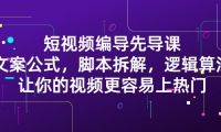 短视频创业秘籍资讯(个人短视频创业 视频)