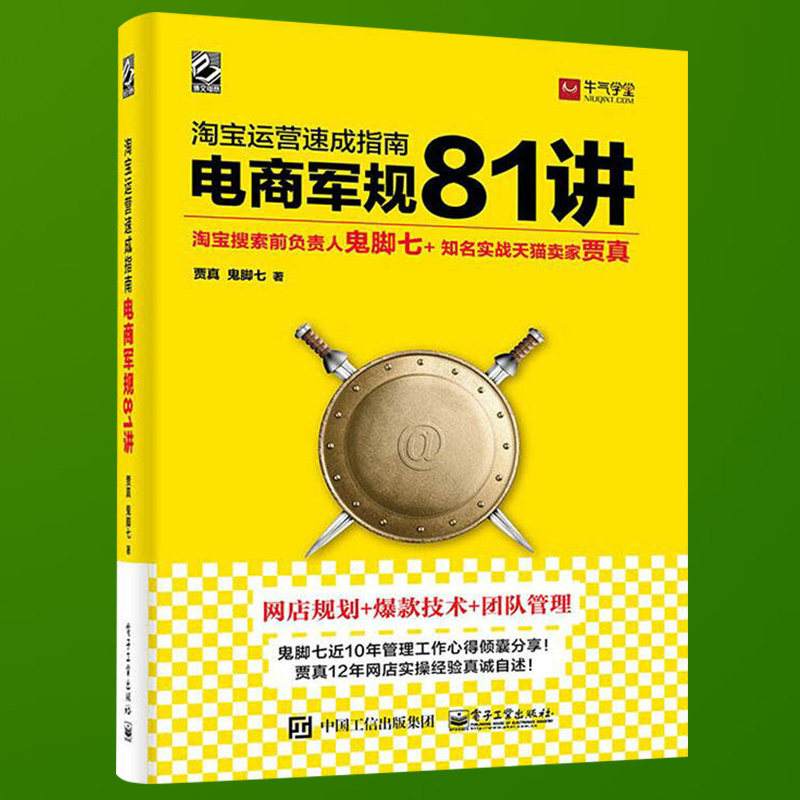 网店创业需要专业知识(自己创业开网店需要什么)