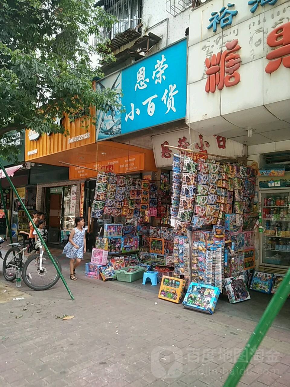 附近小商品在哪里(附近有没有小商品批发市场在哪里)