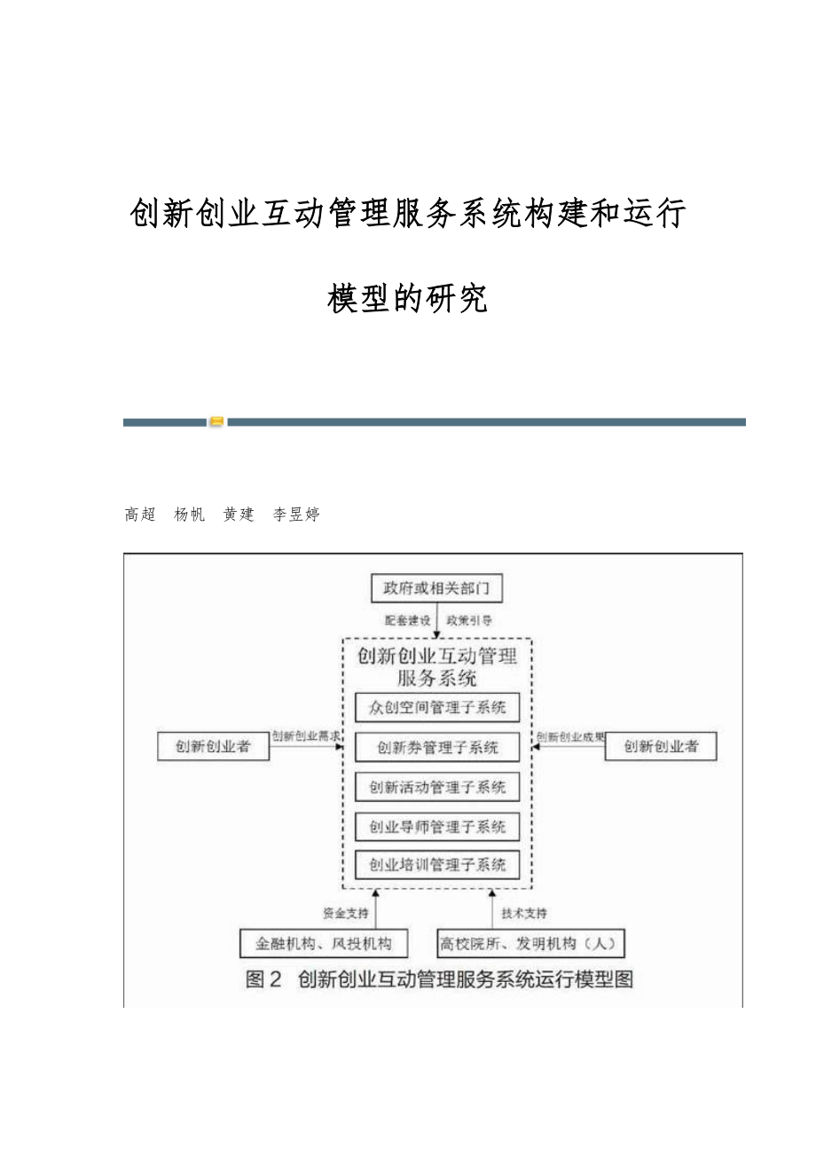 知识创业和继续工作哪个更好(知识经济时代创业者具备什么素质更容易成功)