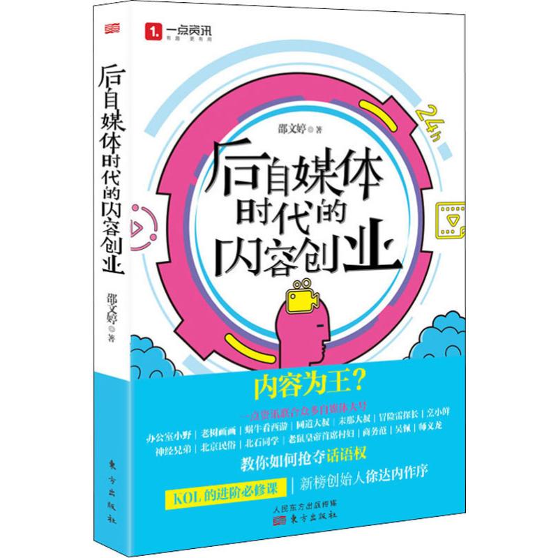 自媒体创业小夫妻资讯(小夫妻创业项目 投资小)