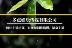 包含短视频创业爱好者资讯的词条