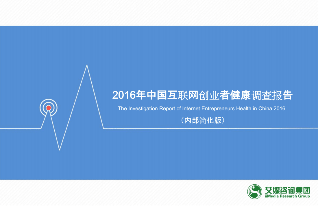 互联网创业者需要懂哪些知识(互联网创业者应该具备哪些素质)