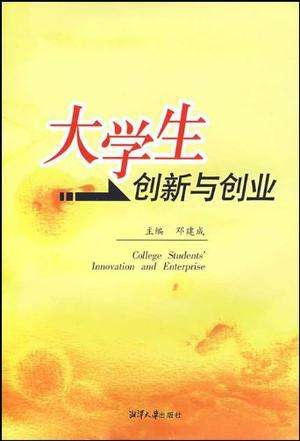 大学生怎么获得创业知识(大学生在创业过程中如何获取帮助)