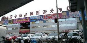 义乌小商品尾货(义乌小商品尾货市场在哪里)