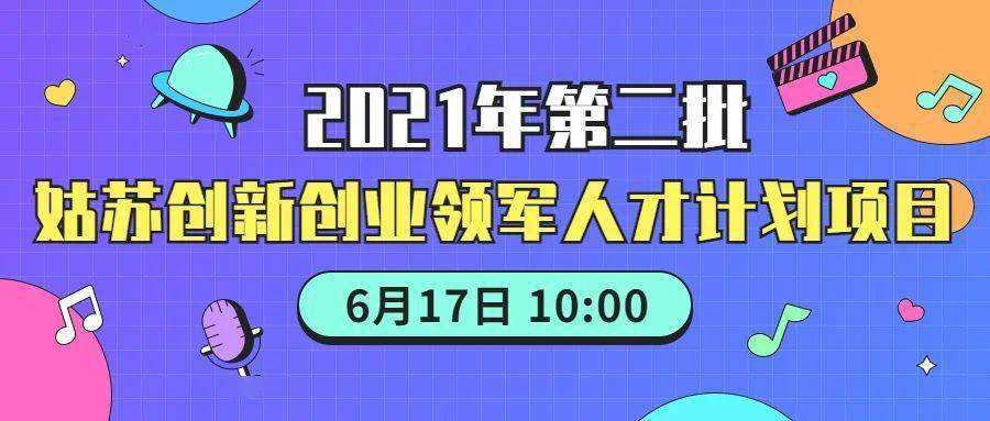 包含个人创业直播平台项目资讯的词条