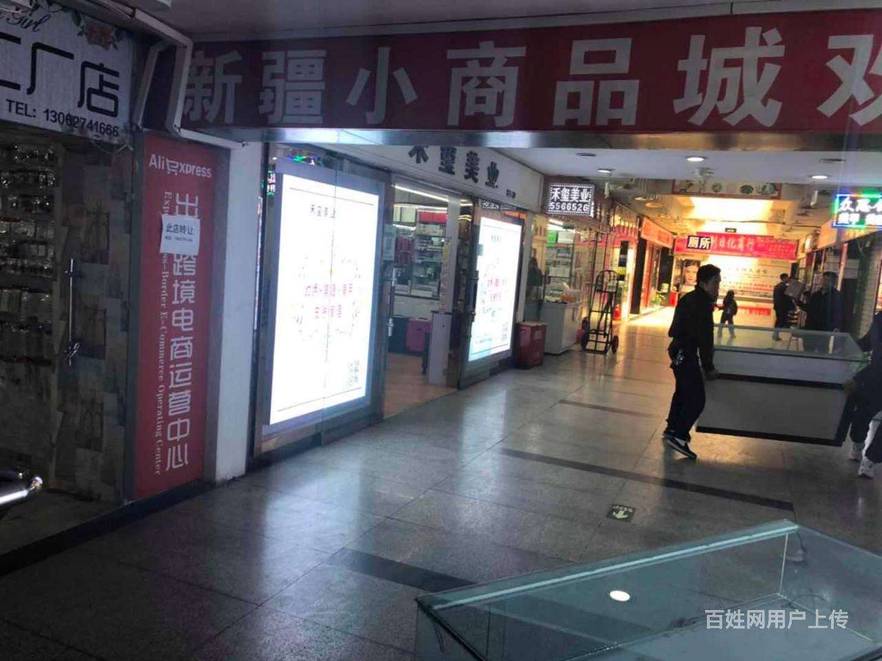 乌鲁木齐小商品(乌鲁木齐小商品批发城地址)