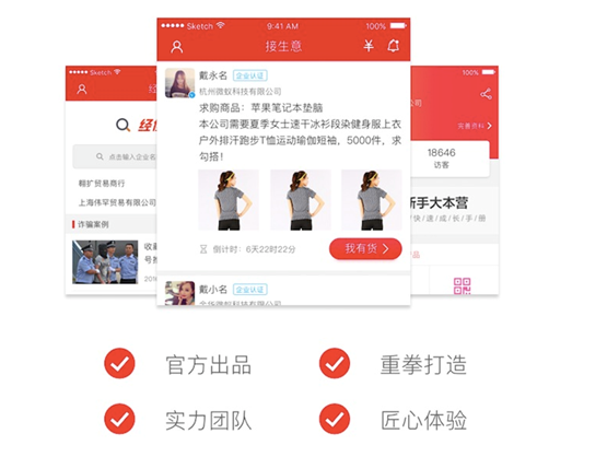 义乌小商品app(义乌小商品app退货)