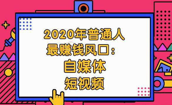 短视频创业的风险资讯(短视频创业的风险及策略)