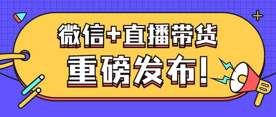 直播创业的辛酸史资讯的简单介绍