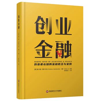 金融知识与家庭创业的选择的简单介绍