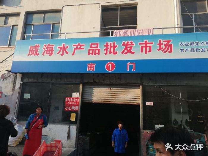 威海的小商品批发市场(威海小商品批发市场营业时间)