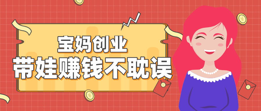 创业项目做什么赚钱(现在创业什么项目赚钱)