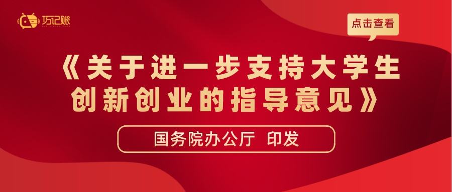 政府应如何支持创业和传播知识(政府对人们创业采取哪些措施给予支持)