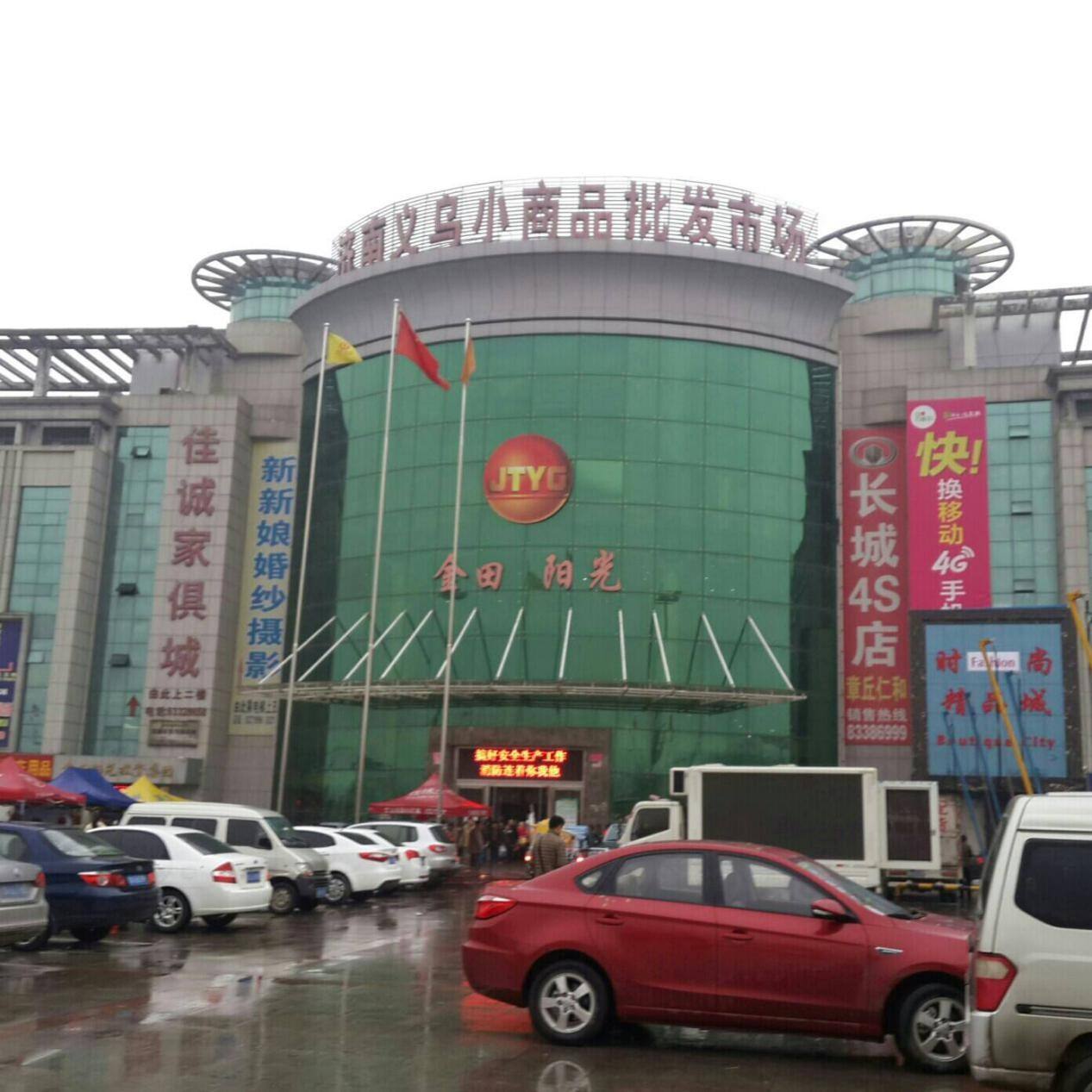 义乌小商品批发市场几点关门(义乌市场小商品批发市场几点关门)