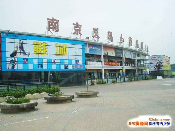 湖北小商品城(湖北小商品批发市场有几个大型的)