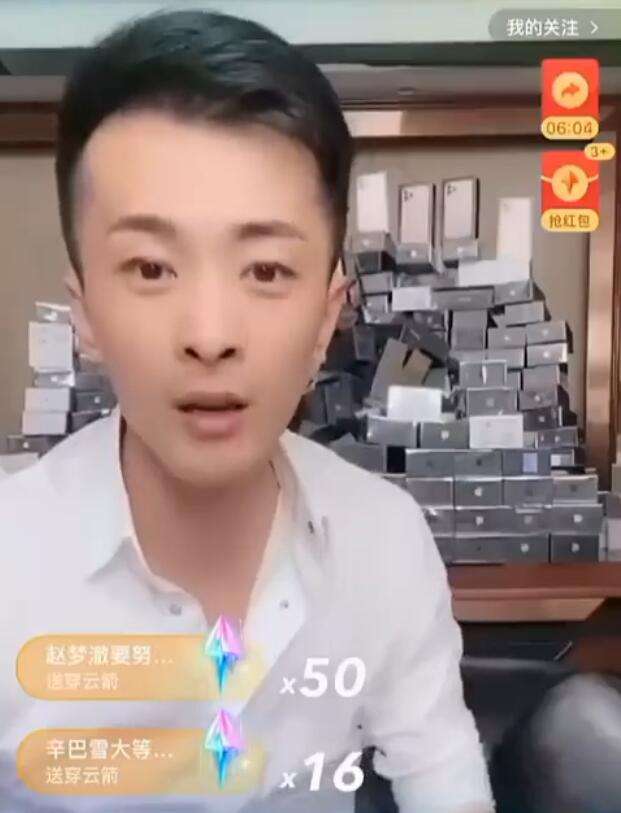 包含95后明星创业直播资讯的词条