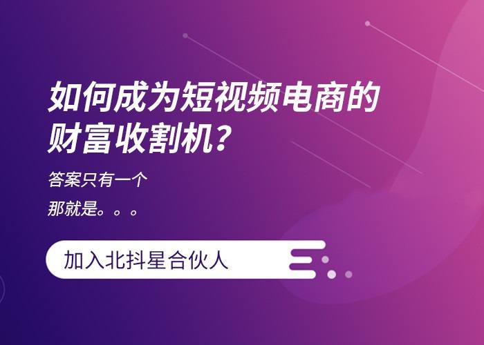 短视频创业免费培训资讯(中国短视频创业超级内训营)