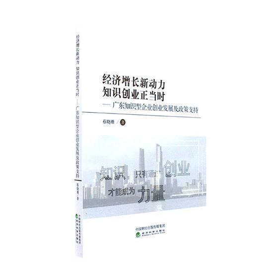 创业是知识经济的典型产物(简述知识经济时代创业有哪些功能)