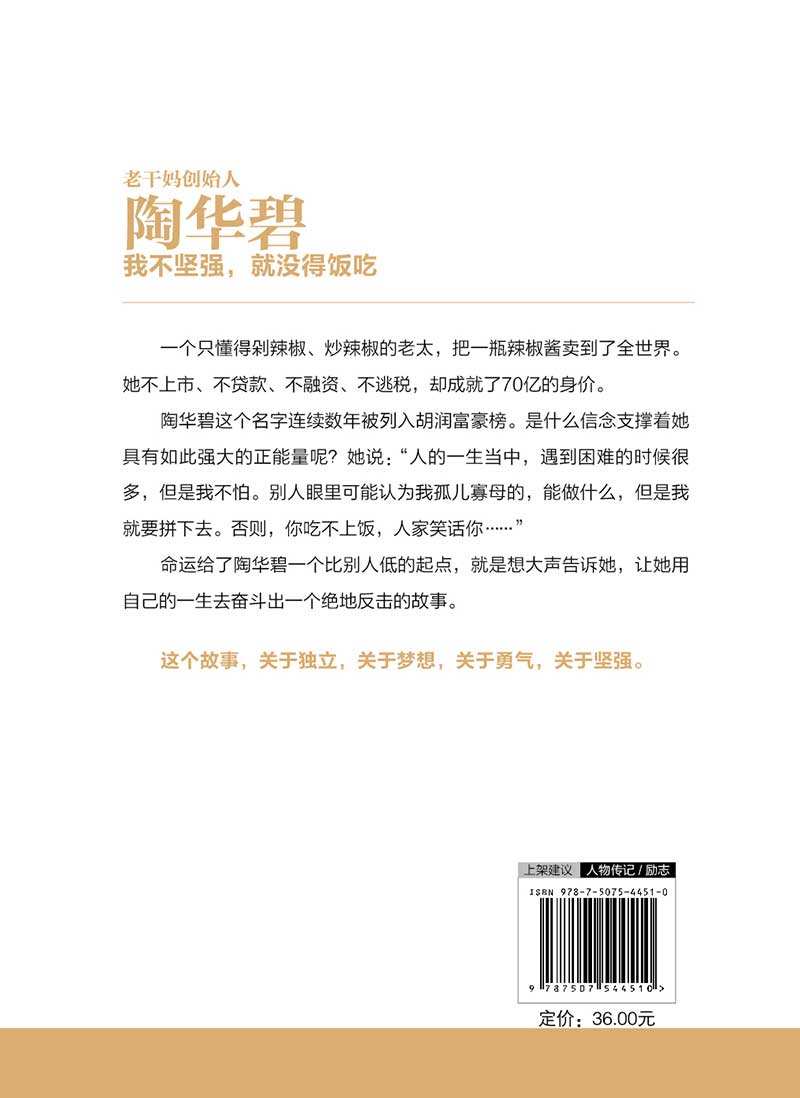 关于餐饮创业名人故事的信息