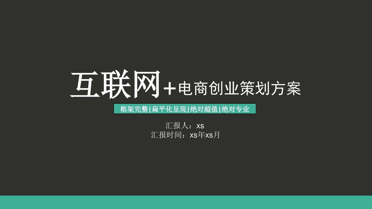 关于70后电商创业路上的故事的信息