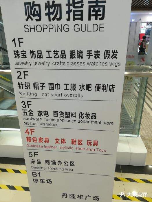 地安门小商品(地安门批发市场)