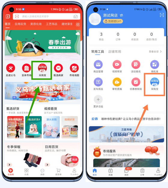 小商品app(小商品批发市场哪里货源便宜)