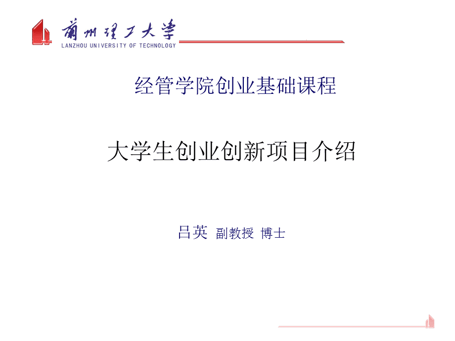 大学怎么宣传创新创业知识(大学生在创新创业上应该怎么做)