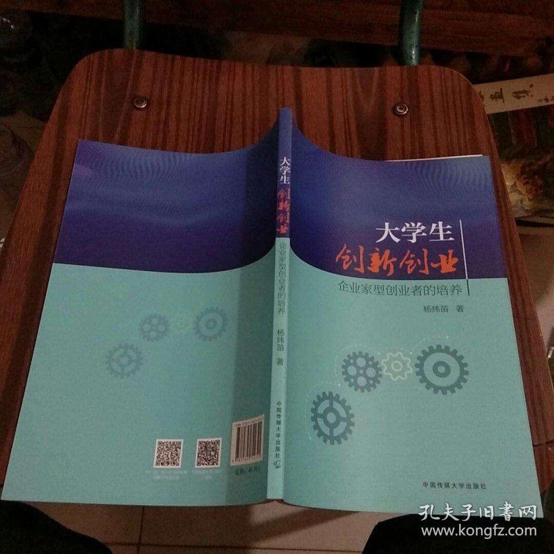 大学怎么宣传创新创业知识(大学生在创新创业上应该怎么做)