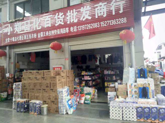 十堰小商品批发(十堰小商品批发市场火灾)