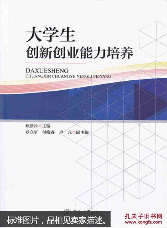 大学生创业故事800(大学生创业故事800字)