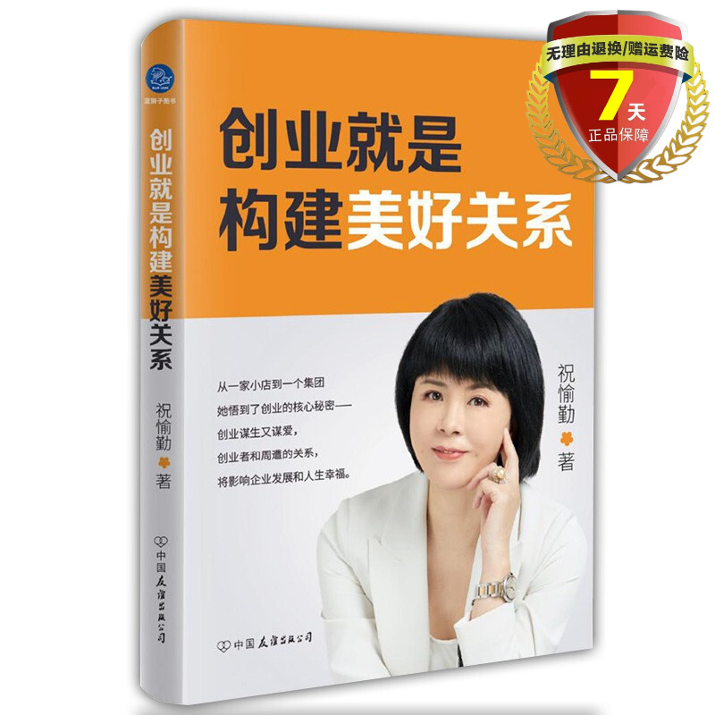 美业创业小知识(美业人的创业故事)