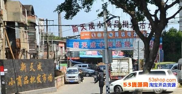 上海小商品批发市场在哪里(上海小商品批发大市场有哪些)