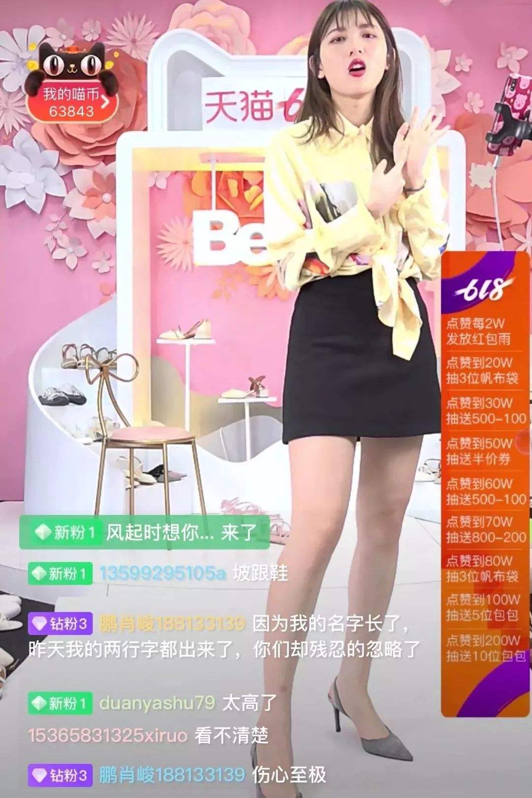 创业宝妈直播卖鞋资讯的简单介绍