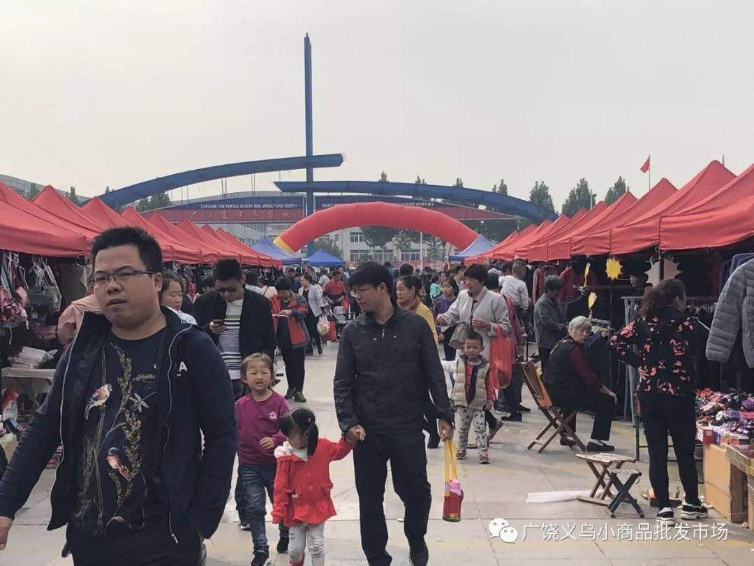 广饶义乌小商品(广饶义乌小商品批发市场官网)