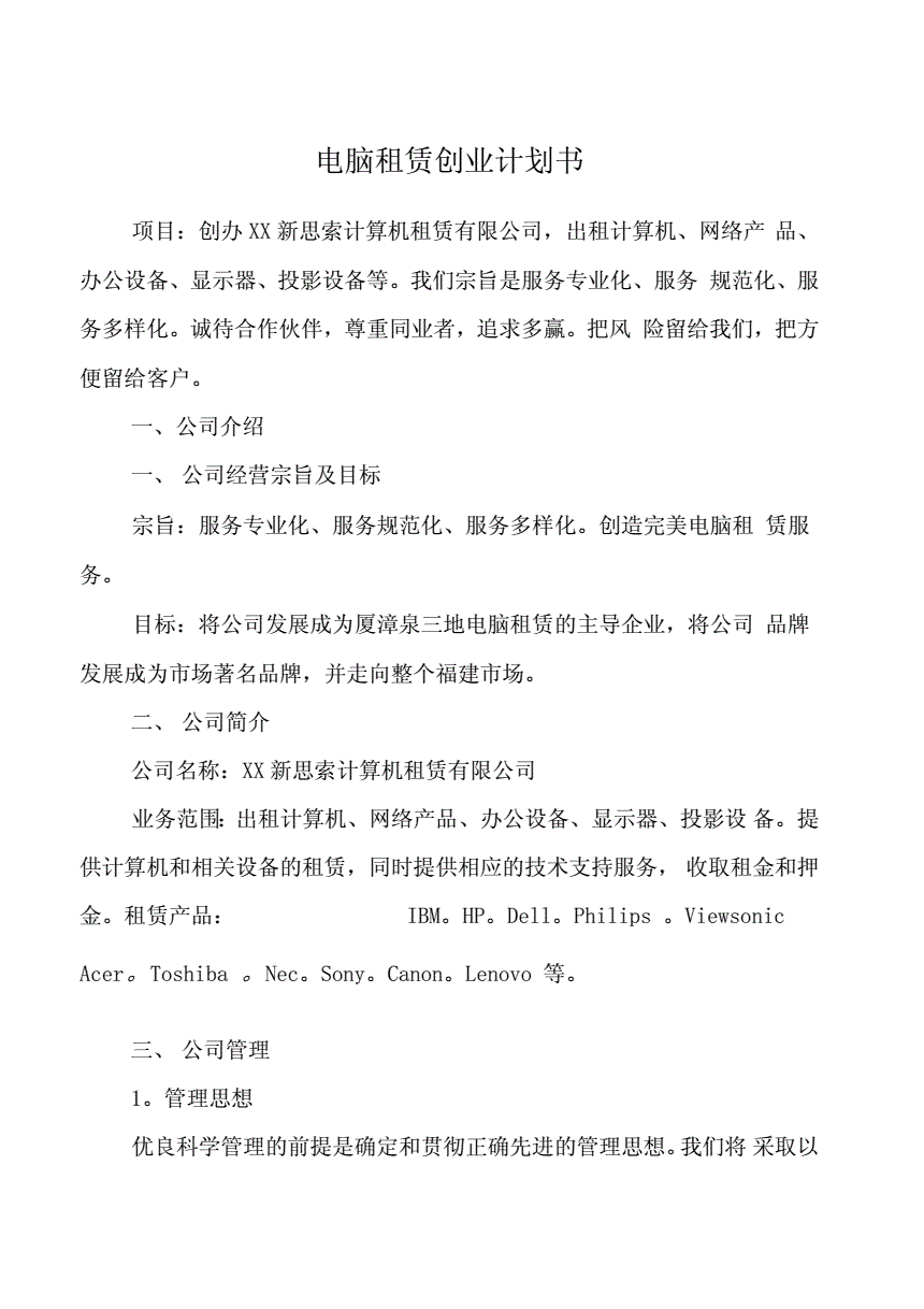 计算机创业的技能知识(如何利用计算机专业进行创新创业)