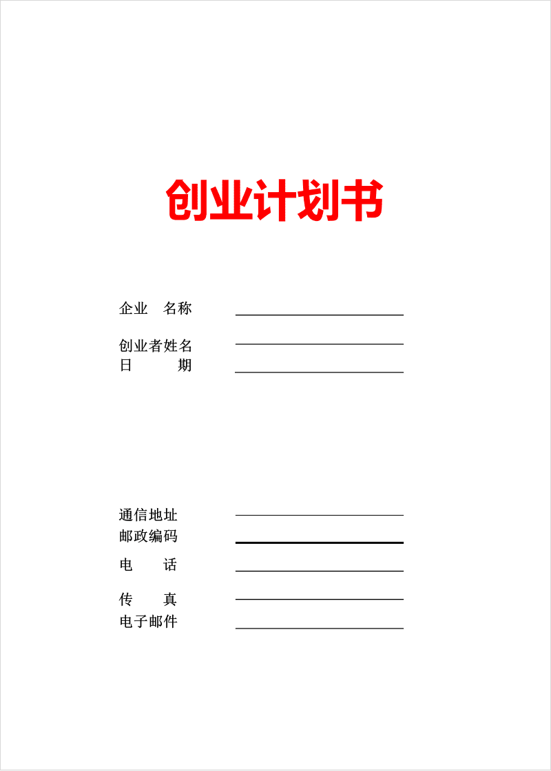 创业项目简介200字(大学生创业项目简介200字)