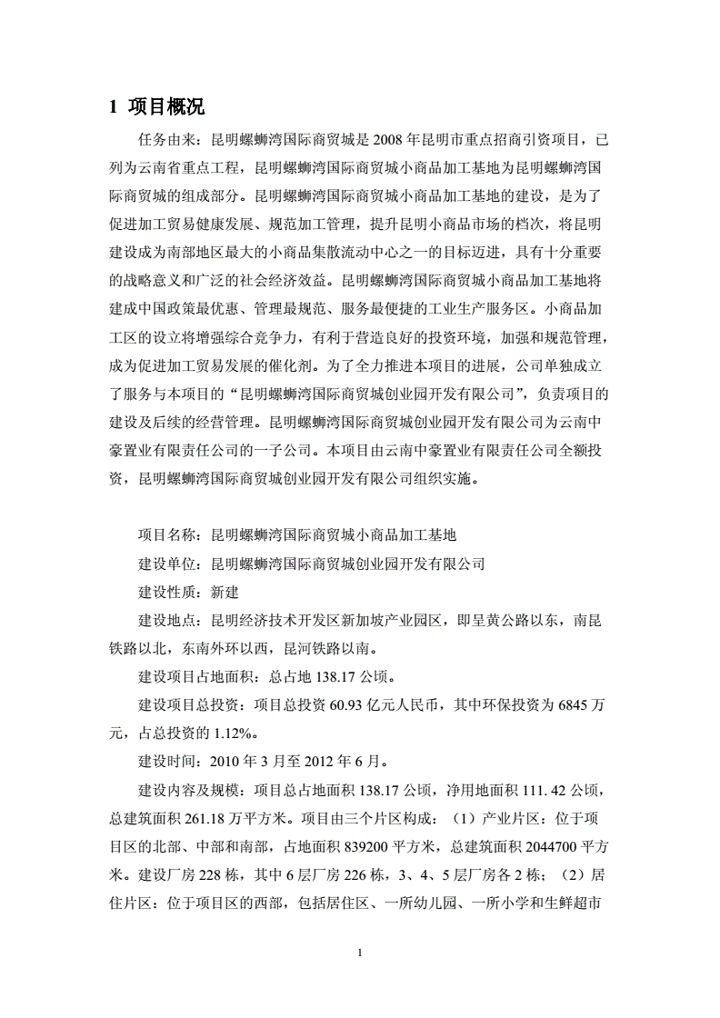 昆明小商品加工基地(昆明小商品加工基地C区15栋5楼)