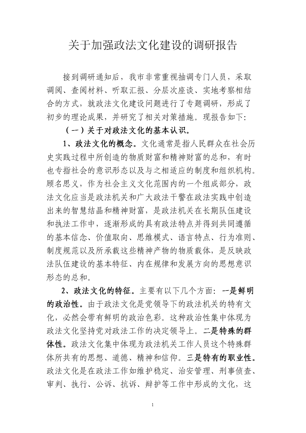 商业文化的创业知识作文的简单介绍