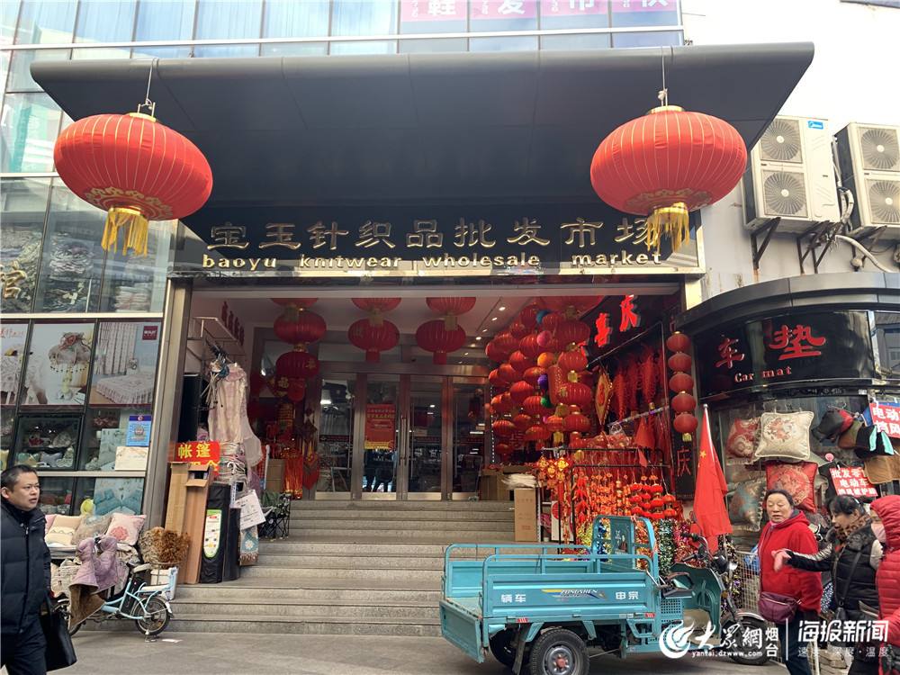 烟台三站小商品批发市场(烟台三站小商品批发市场电话)