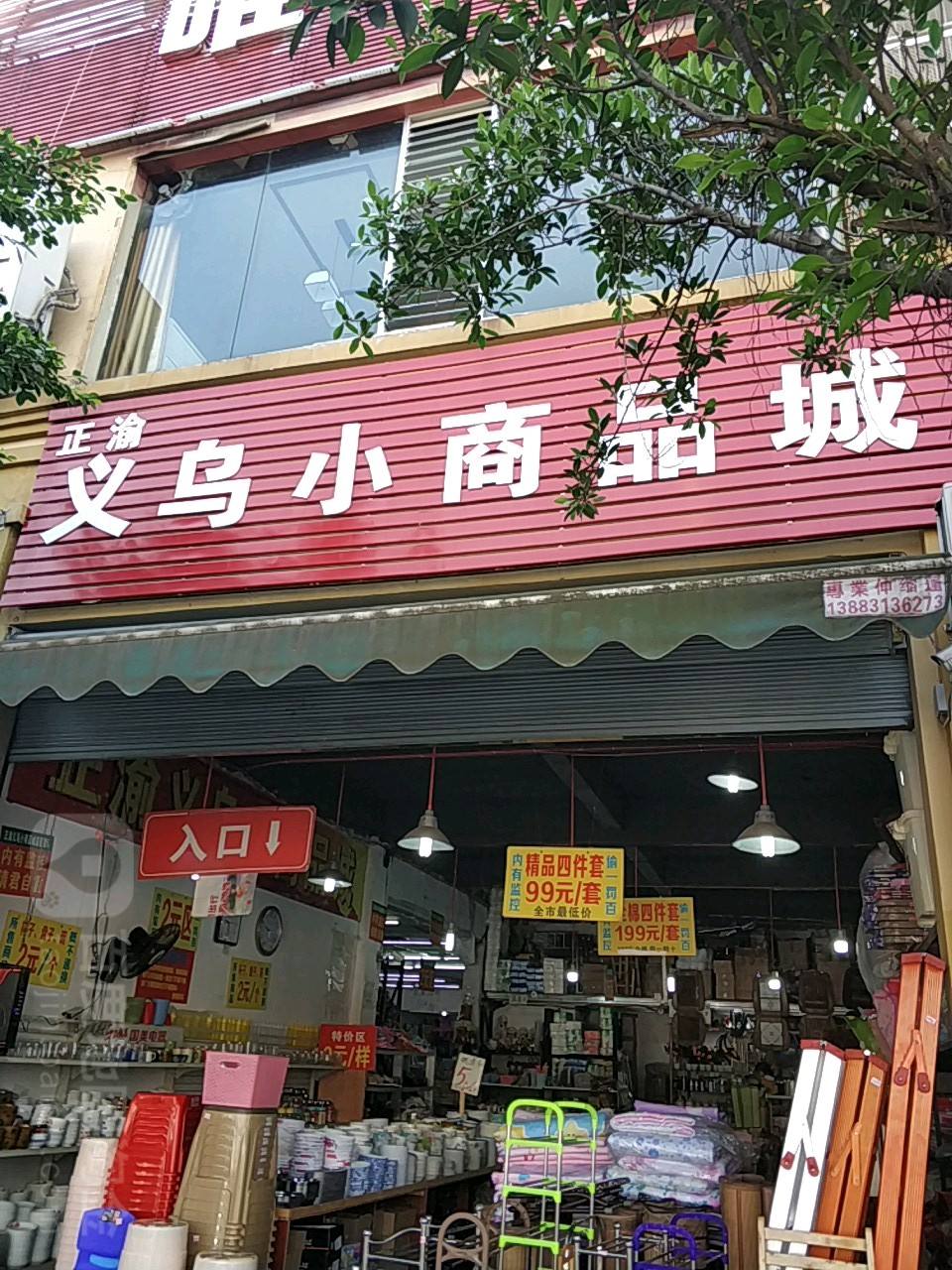 义乌小商品城如何(义乌小商品城值得去吗)