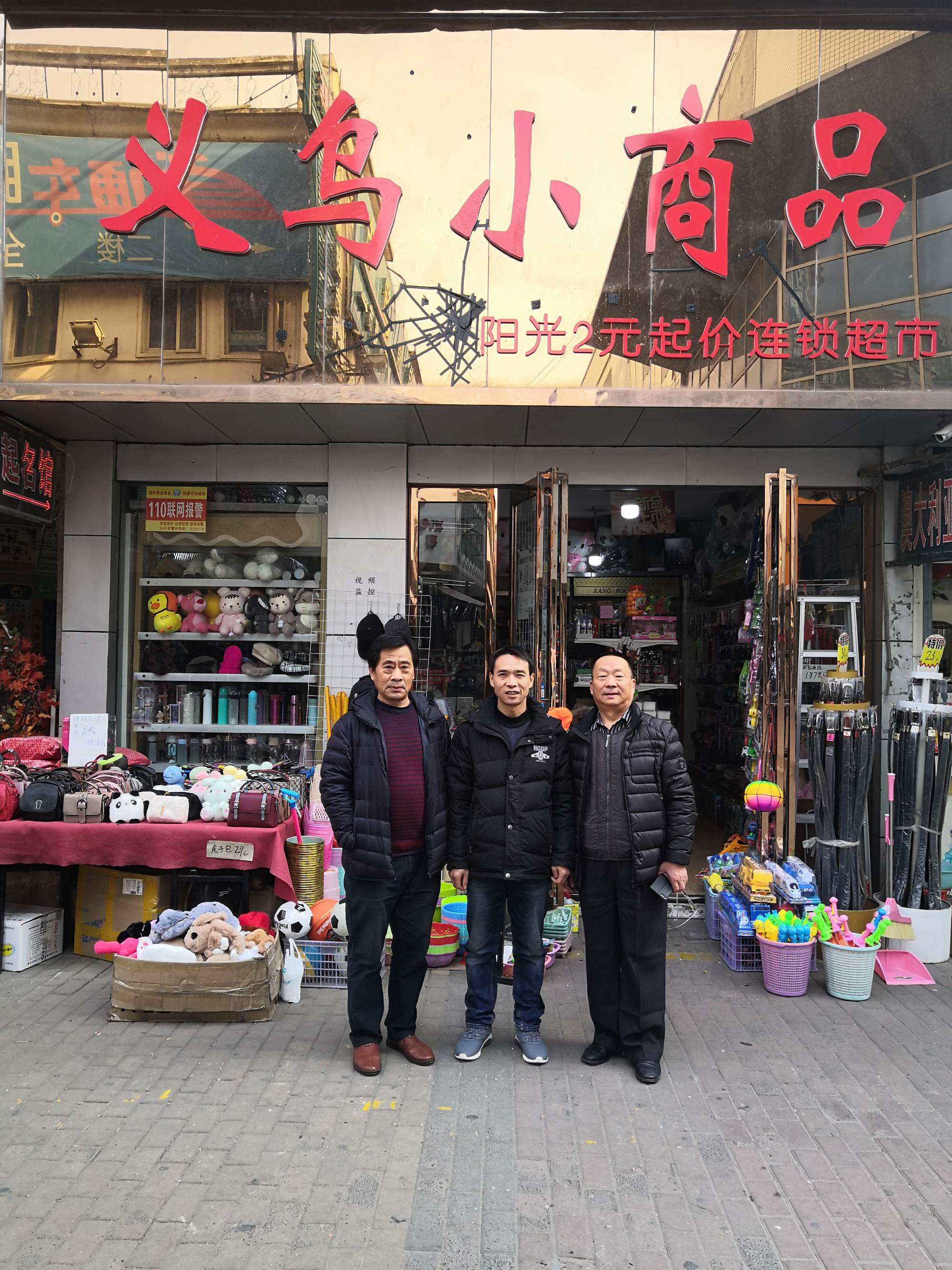 漯河小商品批发市场(漯河小商品批发市场在哪里)