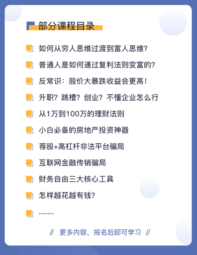 直播创业干货知识分享防骗(直播行业中存在哪些陷阱和骗局?如何避免上当)