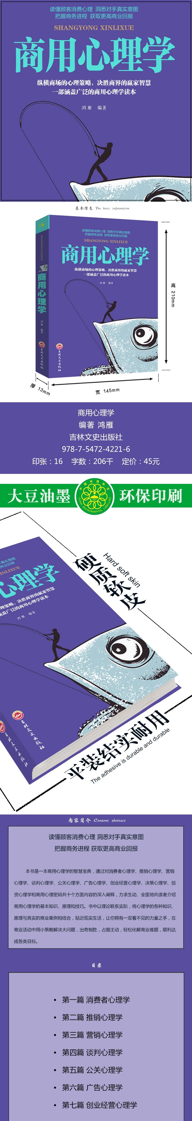 关于创业的心理学知识(什么是创业心理学概念解释)