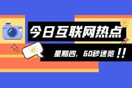 直播互联网创业项目资讯(直播是一个新的网络创业风口)