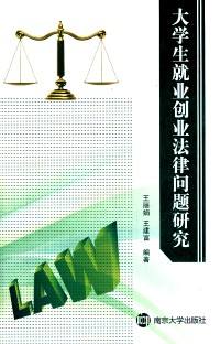 创业需要学会的法律知识(创业为什么要了解法律法规)