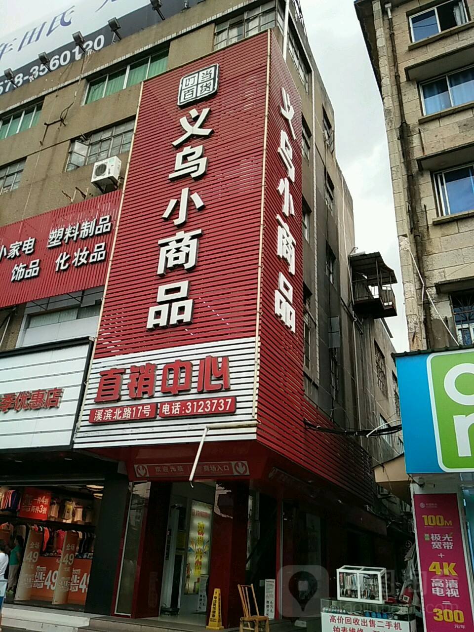 附近小商品批发市场在哪里(附近的小商品批发市场在哪里)